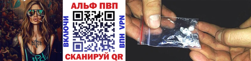 Альфа ПВП Соль  Черепаново 