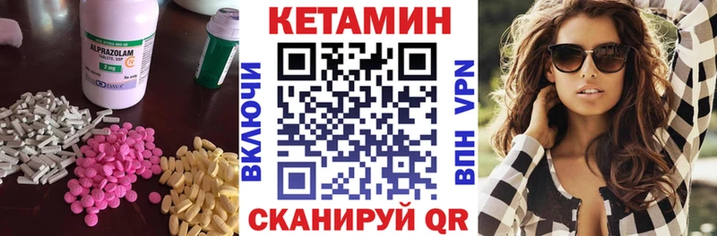Кетамин VHQ  где продают   Черепаново 