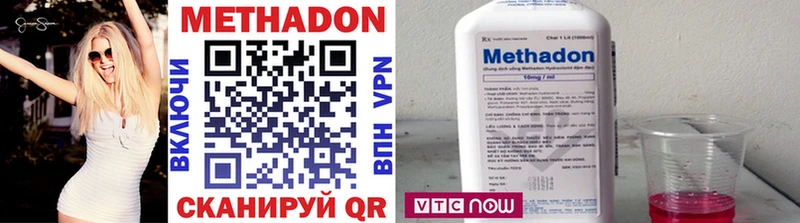 Метадон methadone  Черепаново 